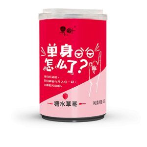 林家铺子草莓时尚彩罐