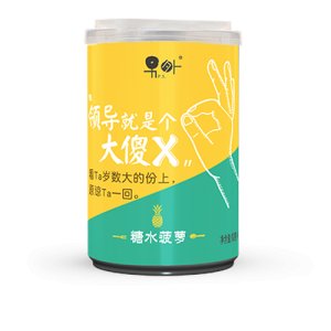 林家铺子菠萝时尚彩罐