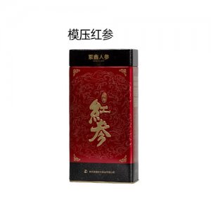模压红参