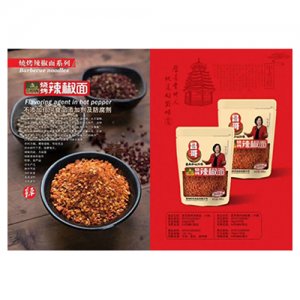 昌哥烧烤辣椒面200g