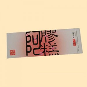东阿神济阿胶糕