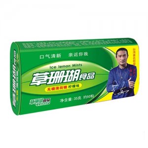 草珊瑚无薄荷糖柠檬味35gx50