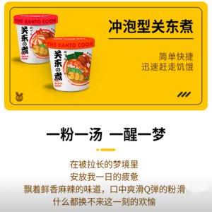 芭米美时乐关东煮