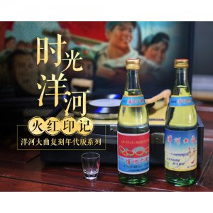 时光老酒 洋河大曲 礼盒