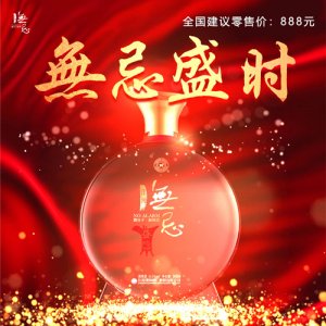 【4瓶装】43.8度 洋河 无忌·盛时 酒500ml
