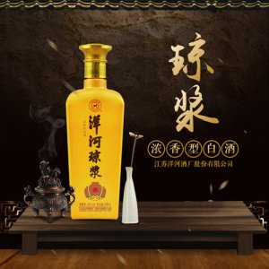 42度洋河琼浆500ml