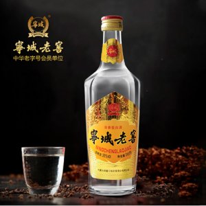 宁城老窖经典系列白酒
