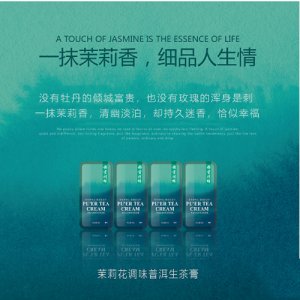 .贡润祥炫彩5味普洱茶膏40g