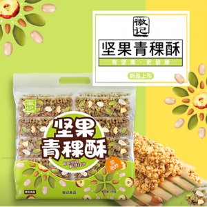 好巴食徽记坚果米酥系列
