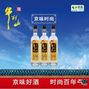 百年牛栏山珍品陈酿20白酒