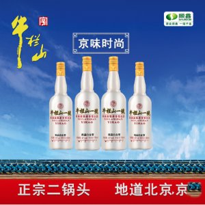 牛栏山一号白金型白酒