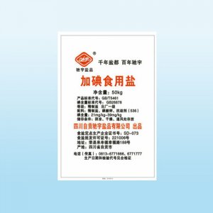 加碘食用盐