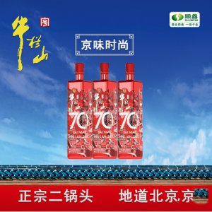 百年牛栏山70清香白酒