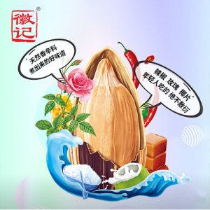 徽记瓜子嗑嗑有料系列