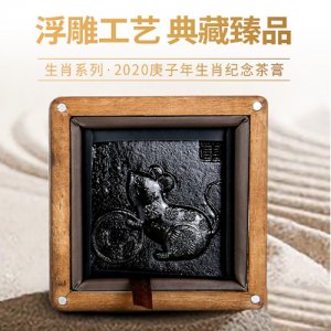 贡润祥鼠年珍藏生茶膏136g.1