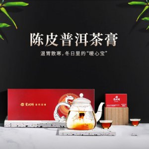 .贡润祥陈皮普洱熟茶膏50g