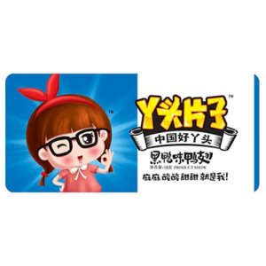 黑鸭味鸭翅