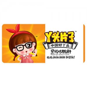 黑鸭味鸭肝