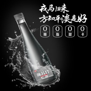 栗子园纯苏打