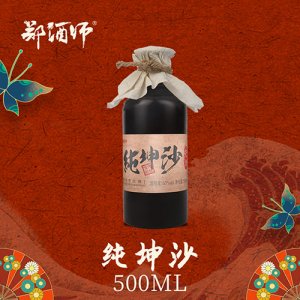 郑酒师纯坤沙老酒酱香型-单瓶