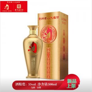 匀酒金酱.