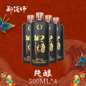 郑酒师纯酿酱香型白酒