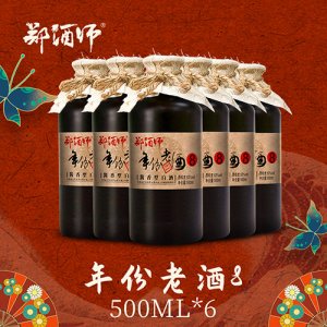 郑酒师年份老酒酱香型白酒