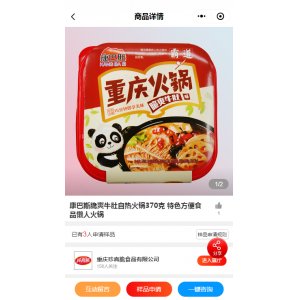 康巴斯脆爽牛肚自热火锅370克