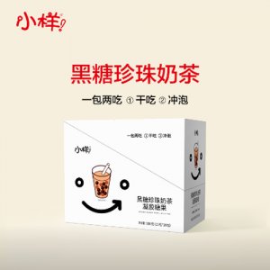 小样黑糖珍珠奶茶糖