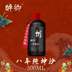 醉卿八年纯坤沙