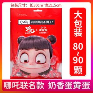 小样小小蛋黄酥软糖