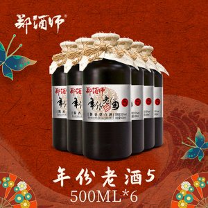 郑酒师年份老酒酱香型