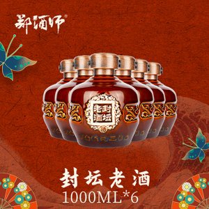 郑酒师封坛老酒1L