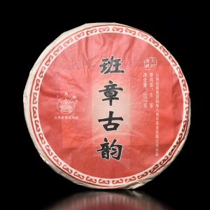 2016班章古韵茶叶