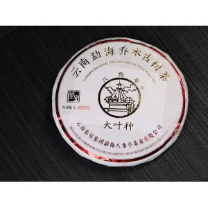 八角亭 2018年 茶皇大叶种
