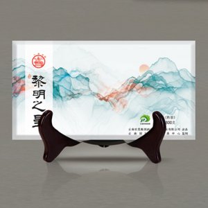 八角亭 2018年 黎明之星熟砖
