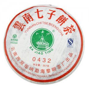 八角亭 2006年 0432青饼茶叶