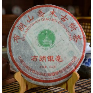 布朗银毫茶叶