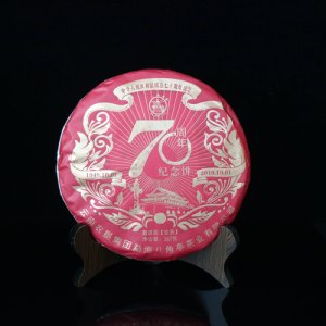 八角亭 2019年 70周年纪念饼..茶叶