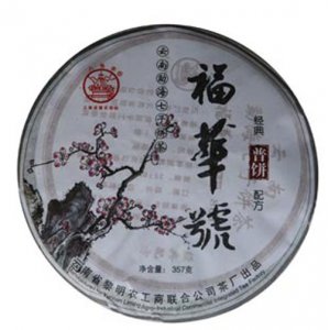 八角亭 2008年 福华号普饼茶叶