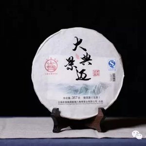 大典景迈 2016年茶叶
