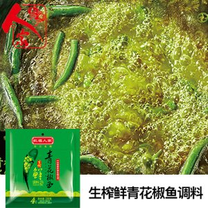 红福人家生榨鲜青花椒鱼调料