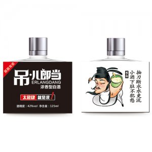 吊儿郎当酒诗人篇李白