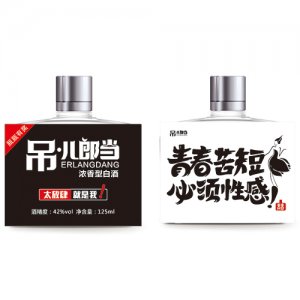 吊儿郎当酒 青春苦短必须性感