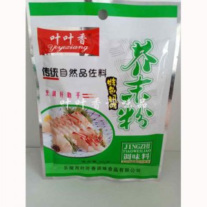 芥末粉
