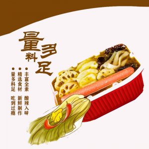 亿家红自热酸菜火锅