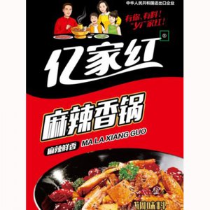 麻辣香锅