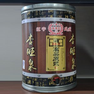 杏旺泉 高粱原浆酒