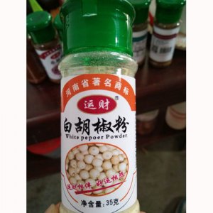 运财白胡椒粉