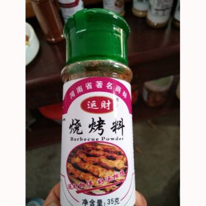 运财烧烤粉